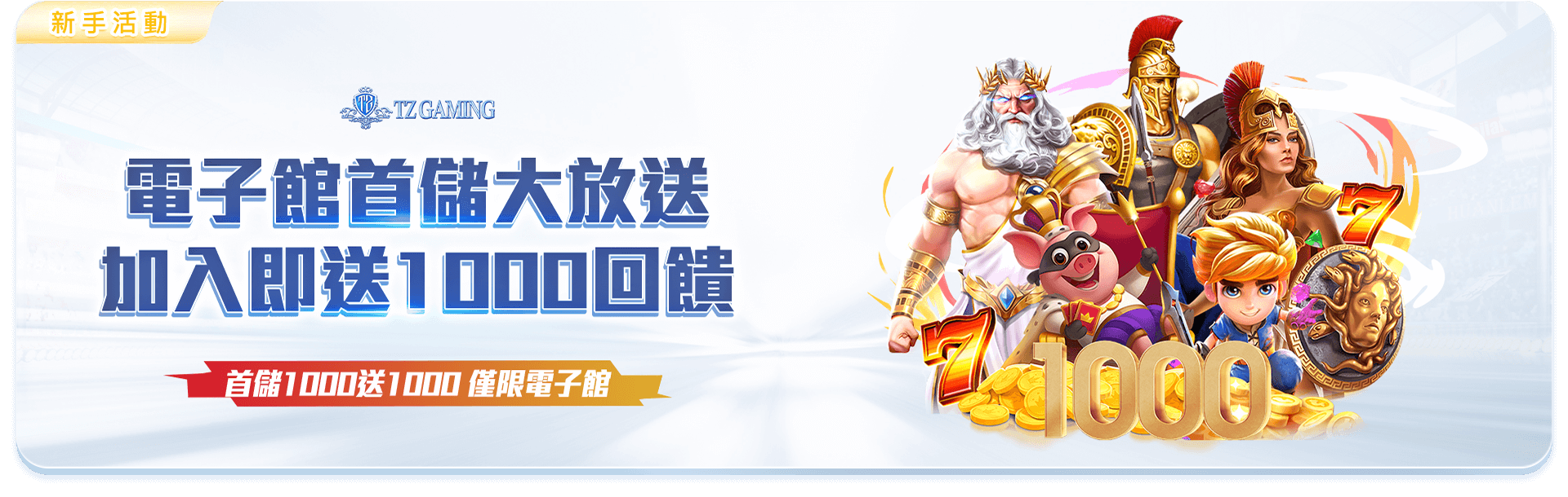新手電子館大放送.jpg 新手電子館大放送.jpg