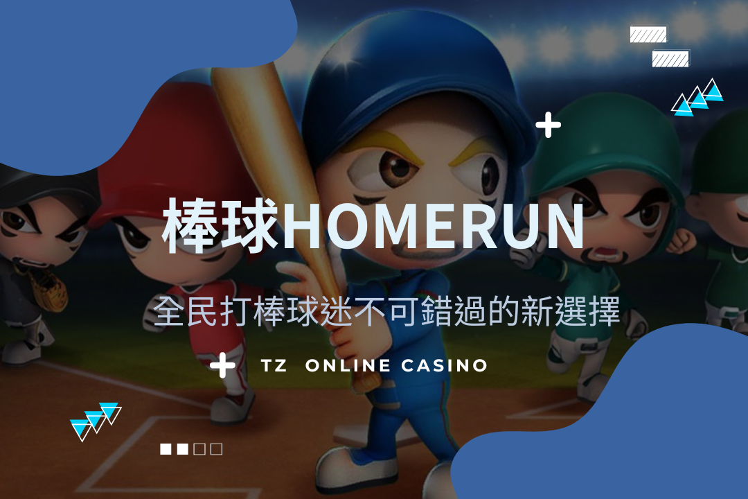 TZ Casino baseball homerun