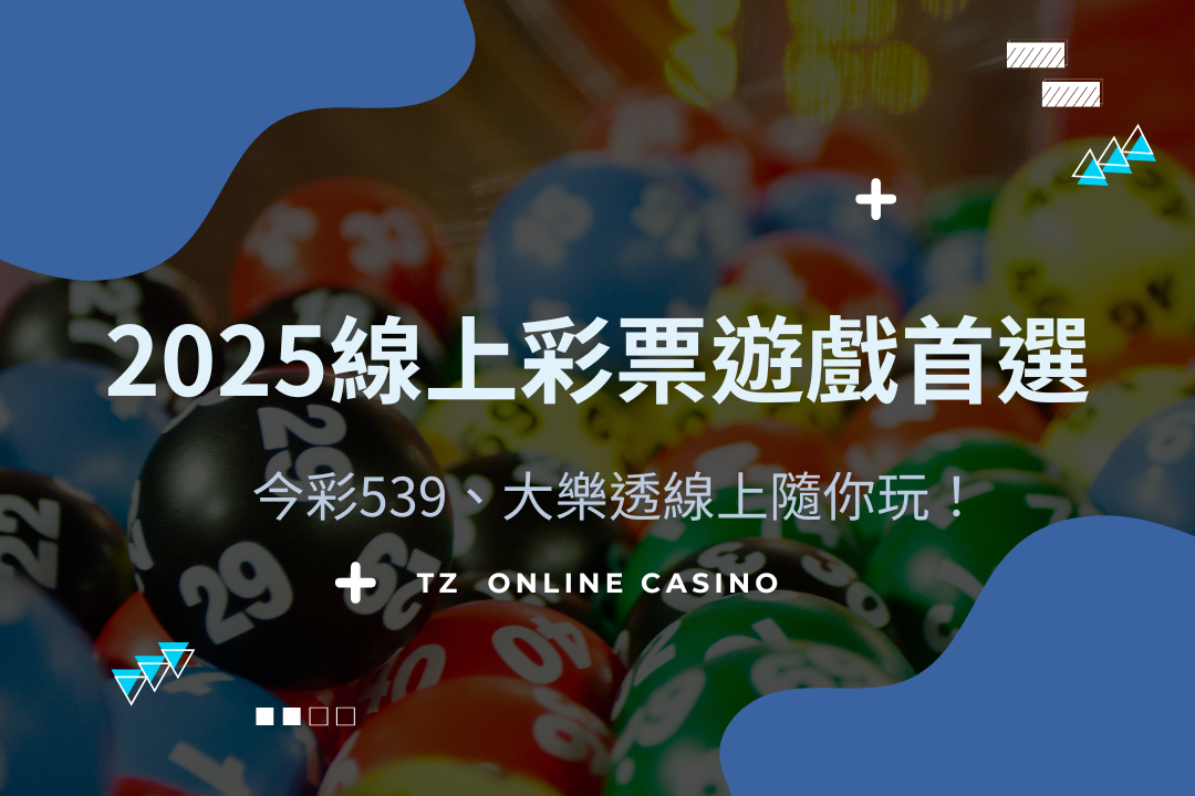 Tz casino 539 lotto